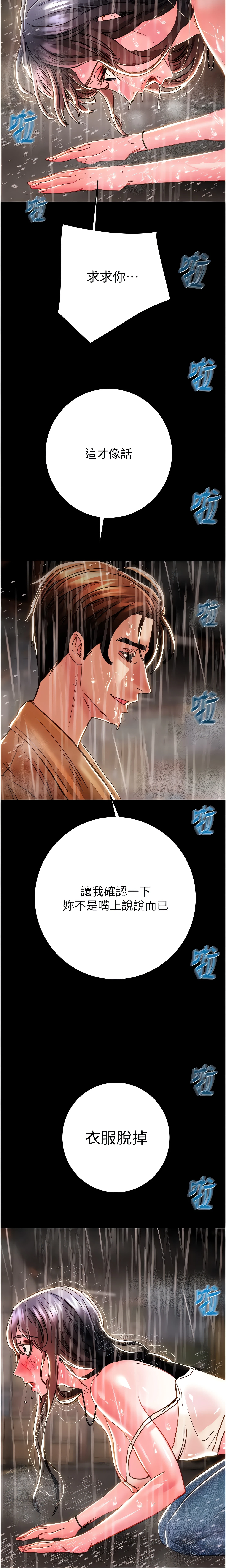 Chapter 48, page 20
