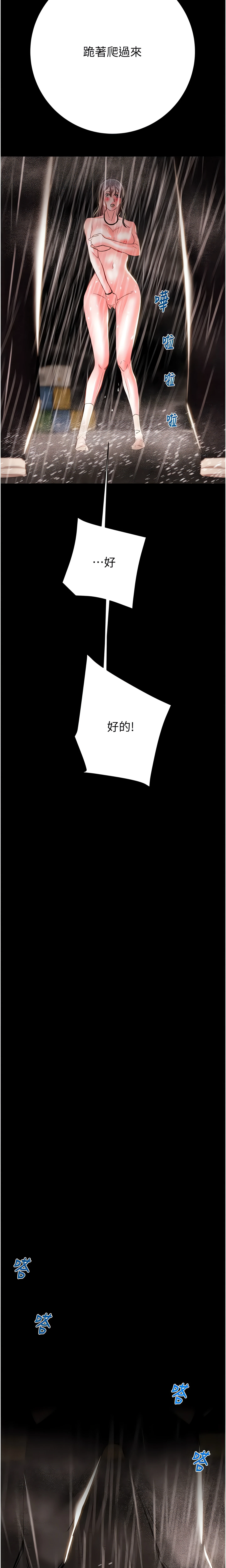 Chapter 48, page 23