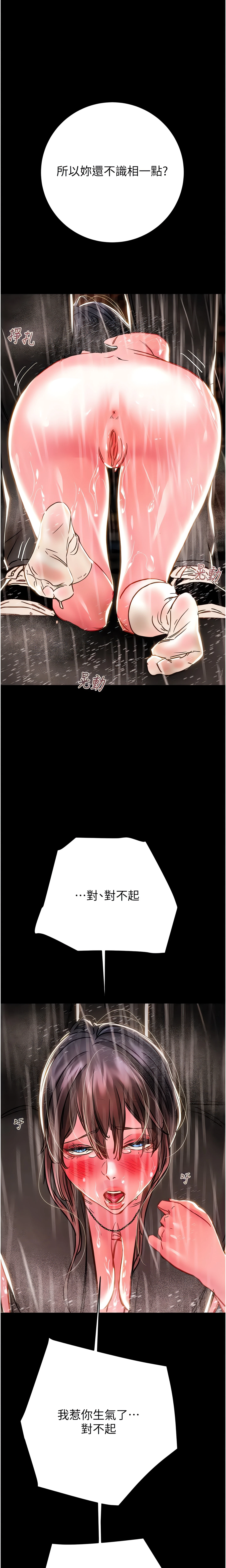Chapter 48, page 26