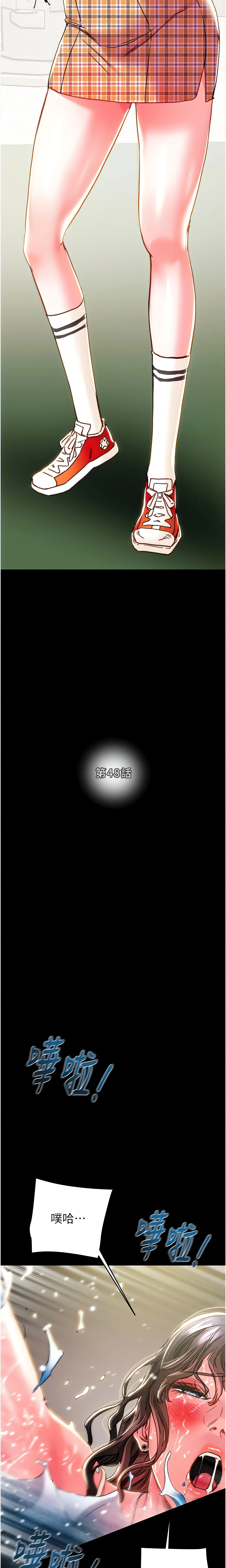 Chapter 48, page 3