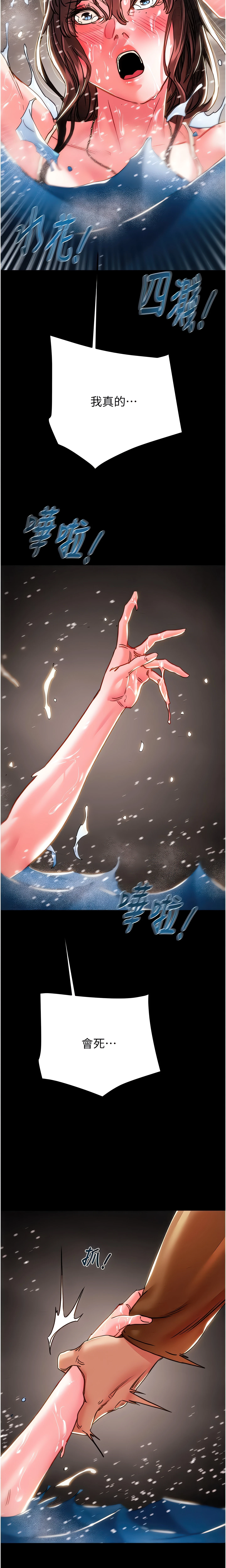 Chapter 48, page 6