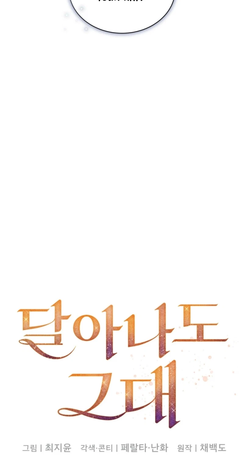 Even If You Escape, My Dear… Chapter 37, page 16