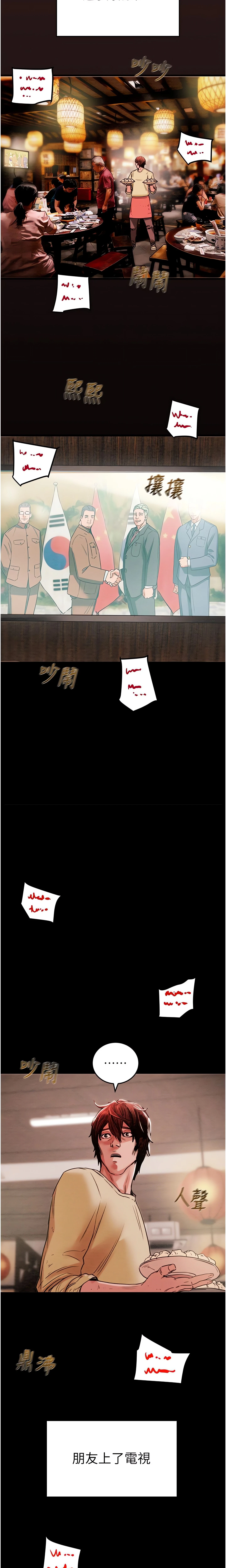 The Man Who Devours Chapter 1 (Uncensored), page 11