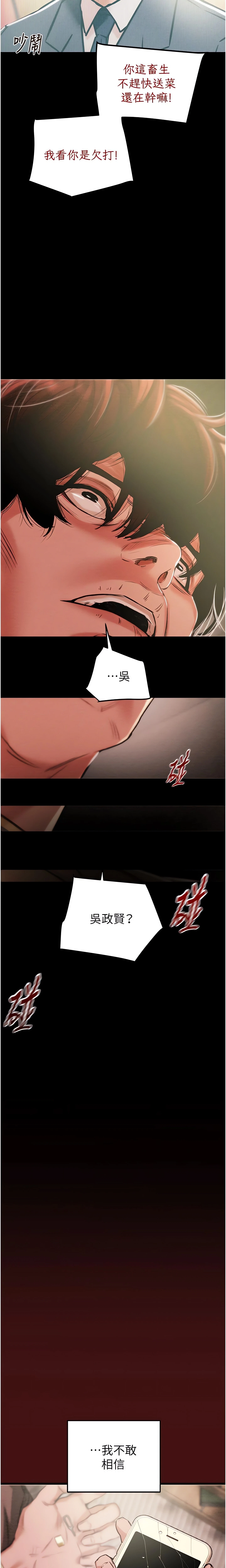 The Man Who Devours Chapter 1 (Uncensored), page 13
