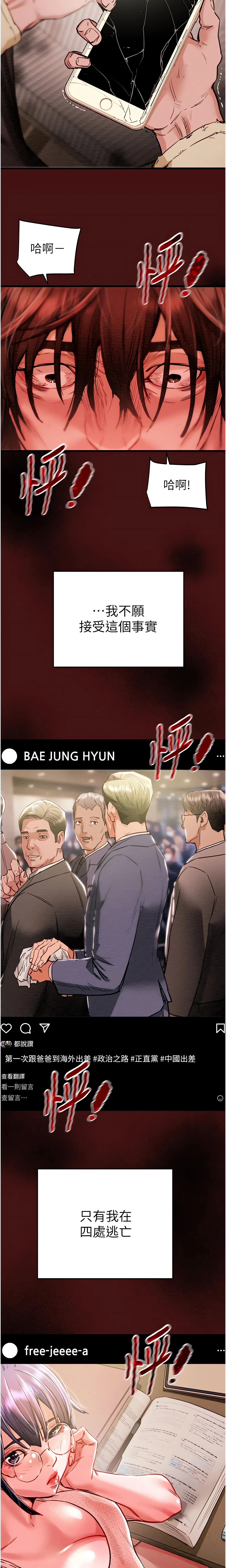 The Man Who Devours Chapter 1 (Uncensored), page 14