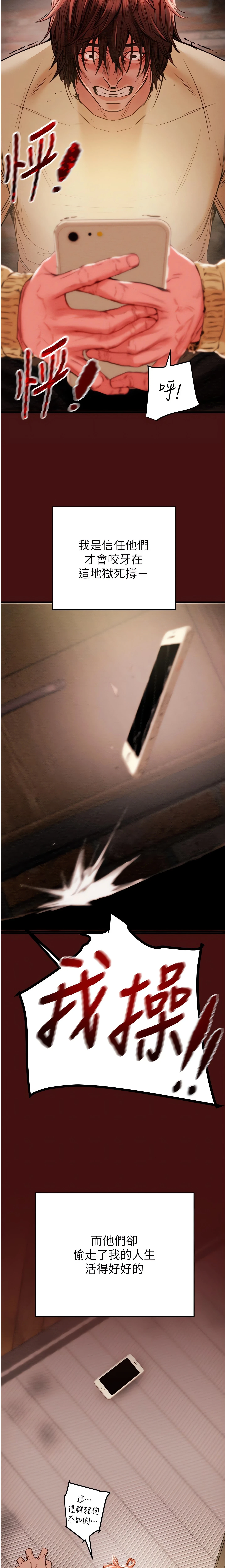 The Man Who Devours Chapter 1 (Uncensored), page 16