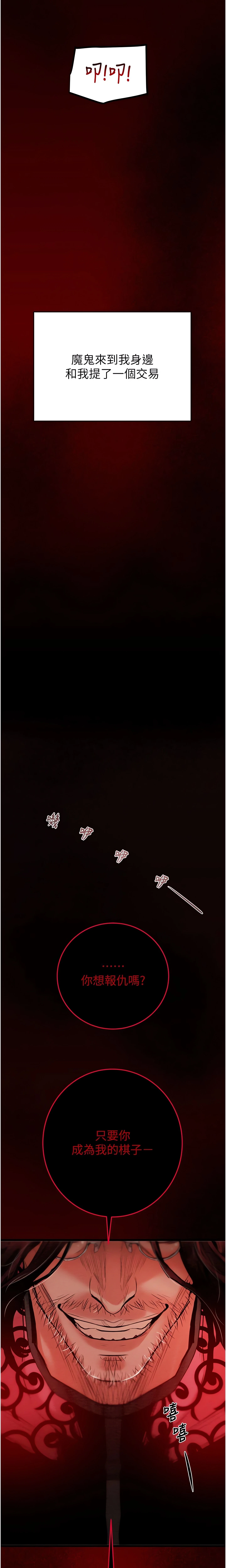 The Man Who Devours Chapter 1 (Uncensored), page 18