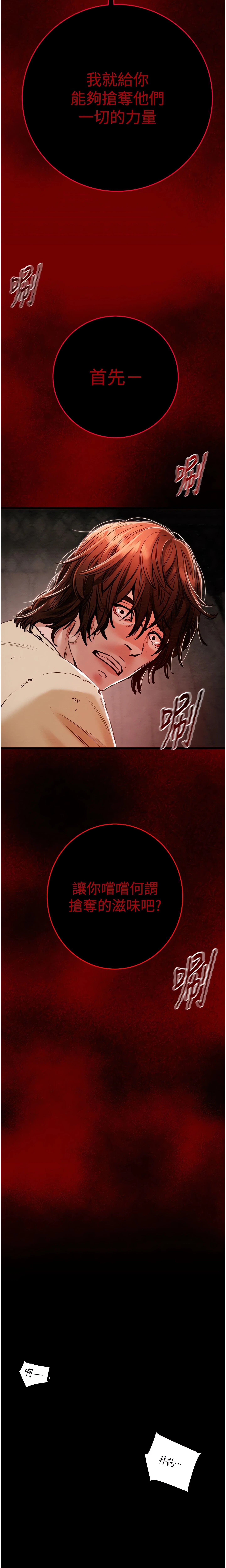 The Man Who Devours Chapter 1 (Uncensored), page 19
