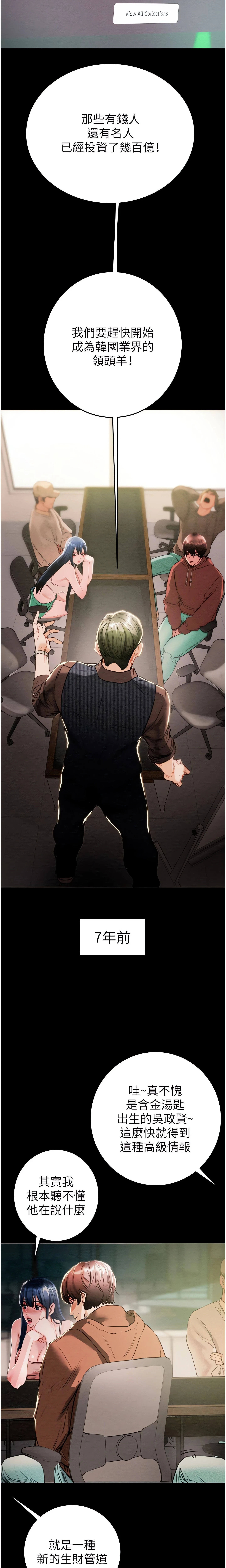 The Man Who Devours Chapter 1 (Uncensored), page 2
