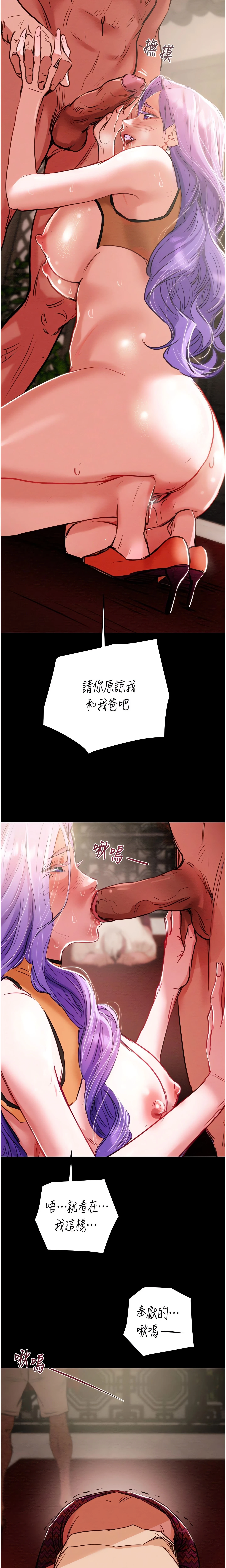 The Man Who Devours Chapter 1 (Uncensored), page 21