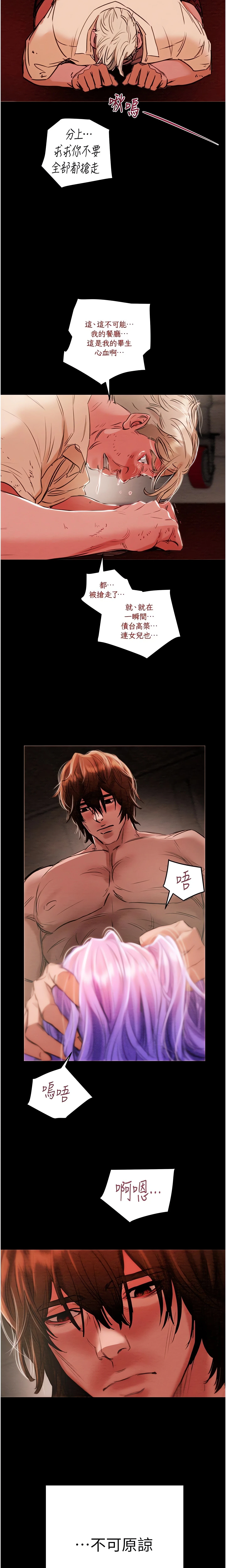 The Man Who Devours Chapter 1 (Uncensored), page 22