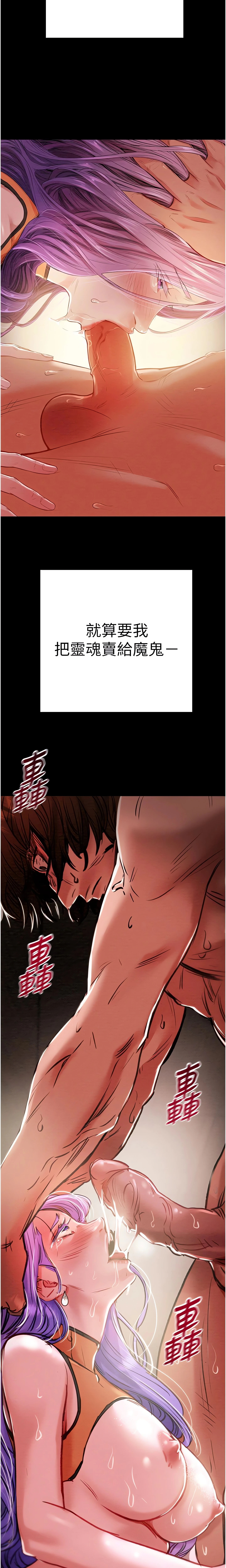 The Man Who Devours Chapter 1 (Uncensored), page 23