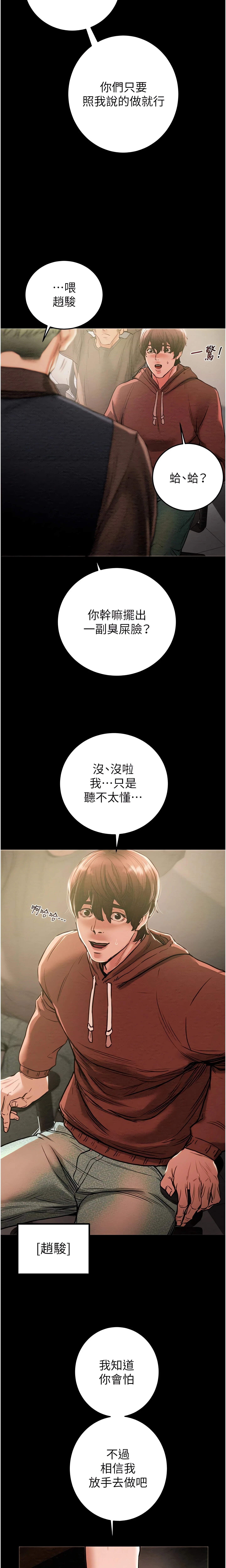 The Man Who Devours Chapter 1 (Uncensored), page 3