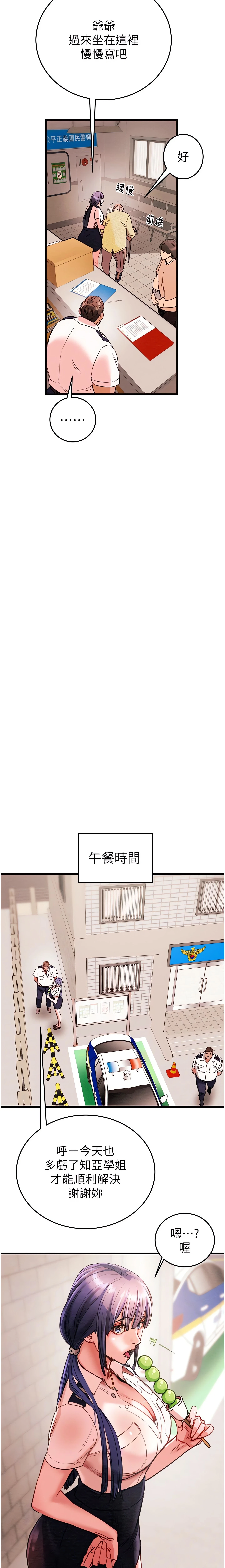 The Man Who Devours Chapter 1 (Uncensored), page 34