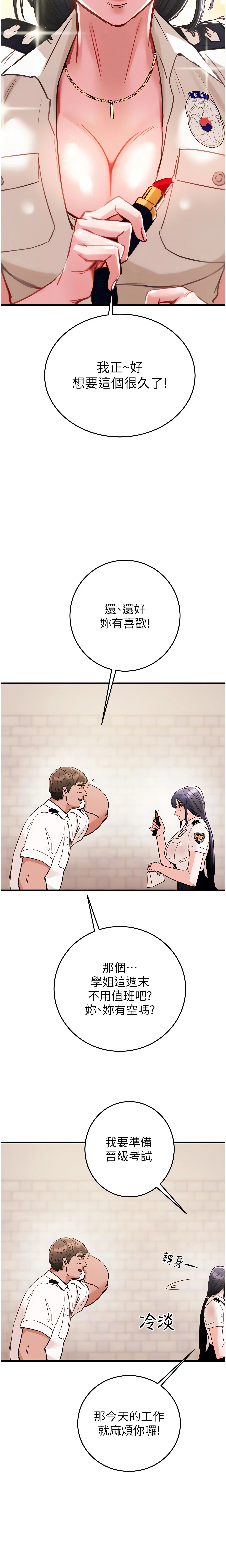 The Man Who Devours Chapter 1 (Uncensored), page 37