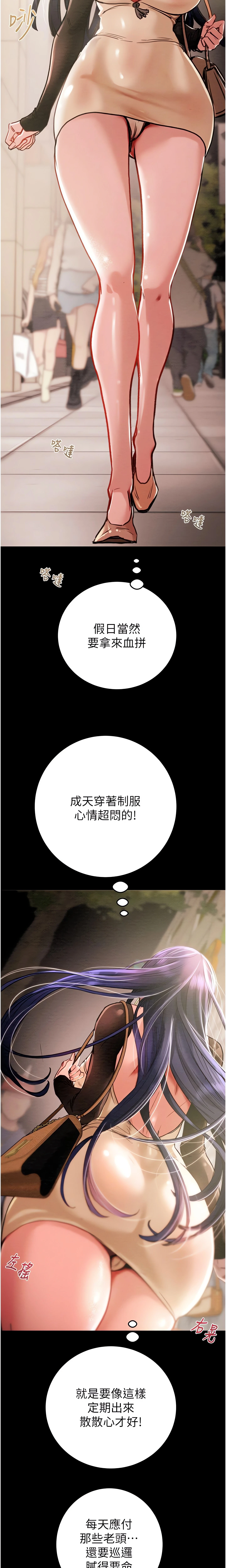 The Man Who Devours Chapter 1 (Uncensored), page 39