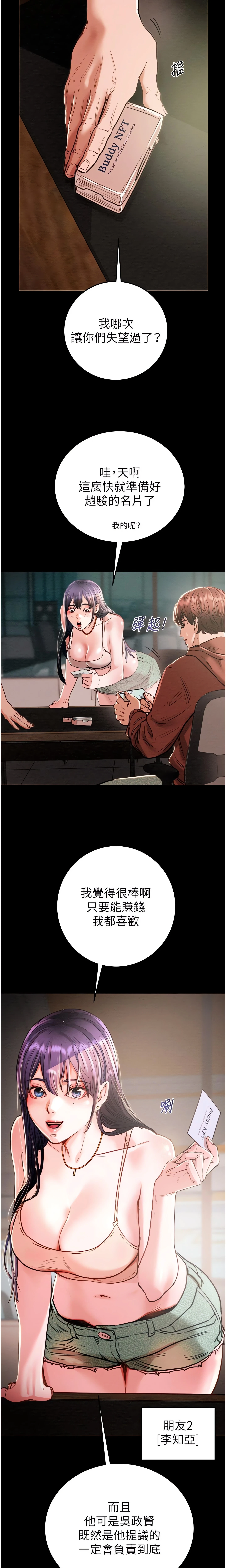 The Man Who Devours Chapter 1 (Uncensored), page 4
