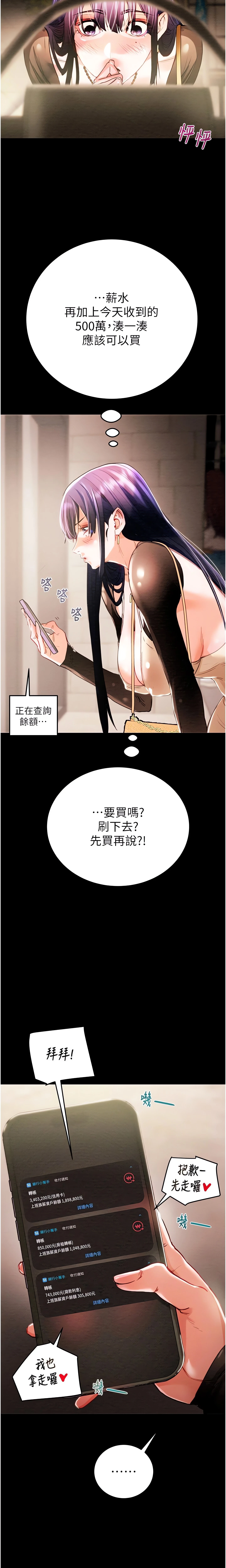 The Man Who Devours Chapter 1 (Uncensored), page 41