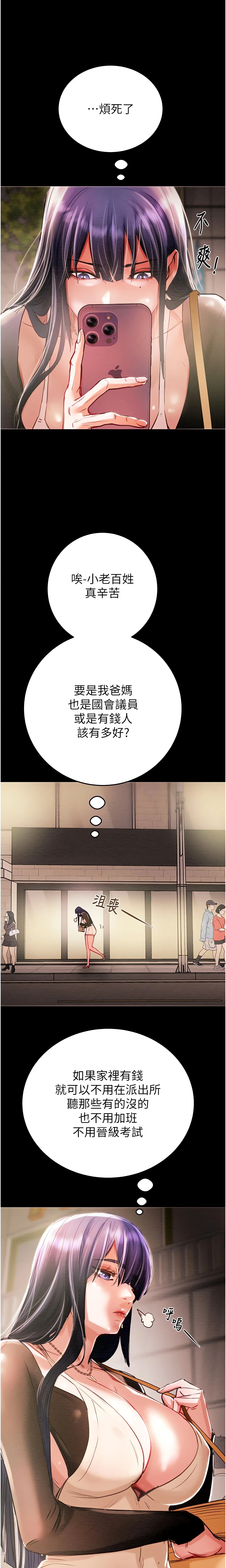The Man Who Devours Chapter 1 (Uncensored), page 42