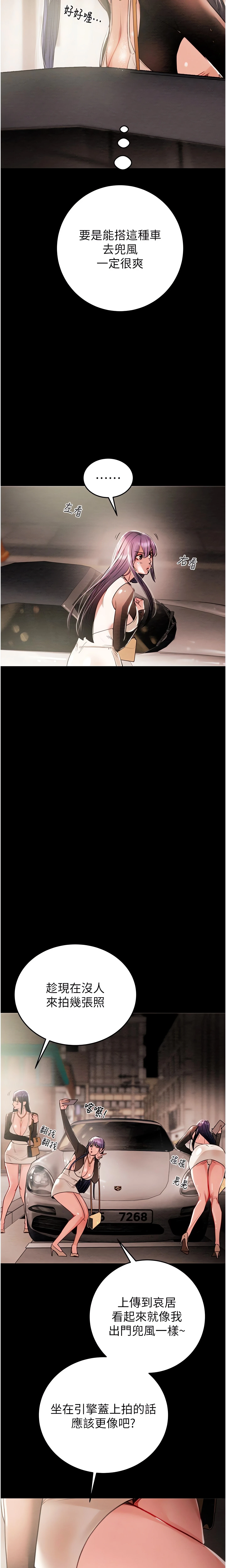 The Man Who Devours Chapter 1 (Uncensored), page 44