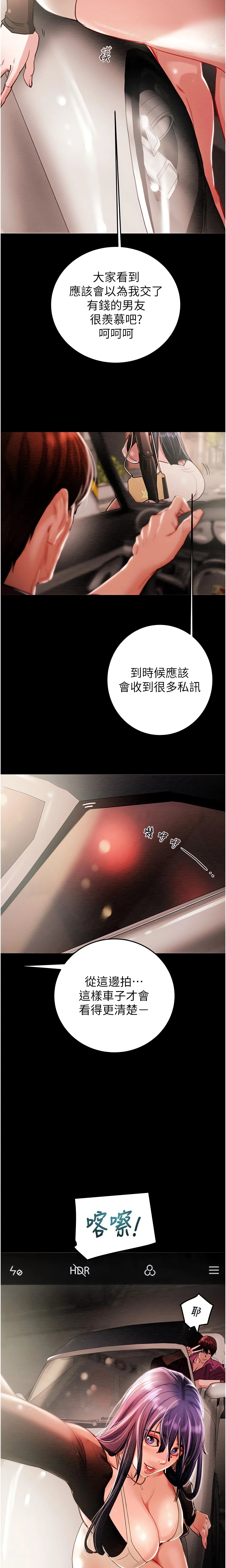 The Man Who Devours Chapter 1 (Uncensored), page 45