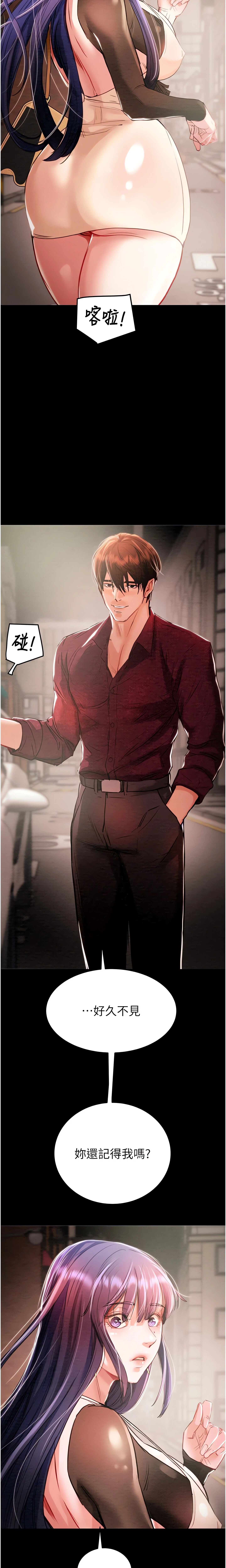 The Man Who Devours Chapter 1 (Uncensored), page 48
