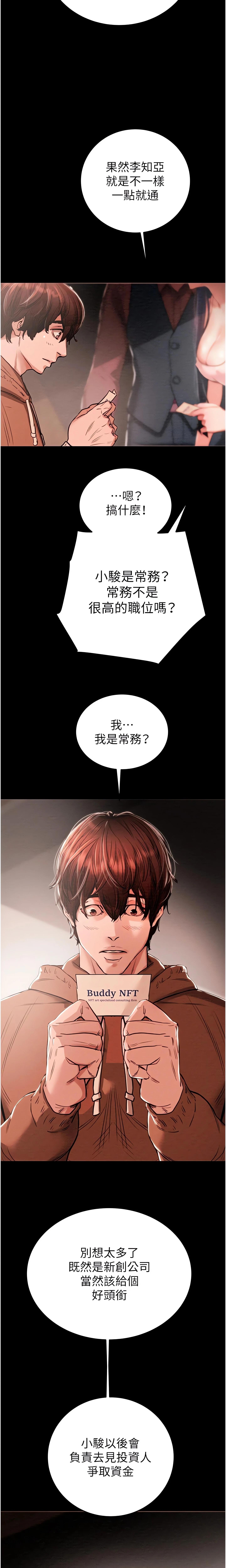 The Man Who Devours Chapter 1 (Uncensored), page 5