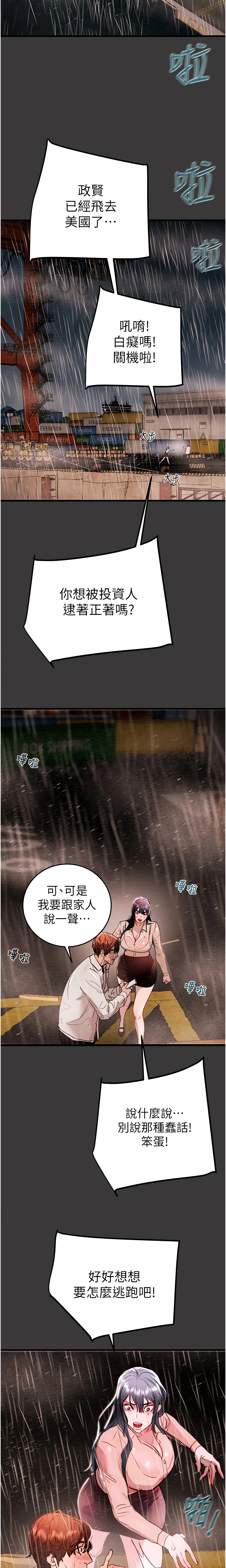 The Man Who Devours Chapter 1 (Uncensored), page 50
