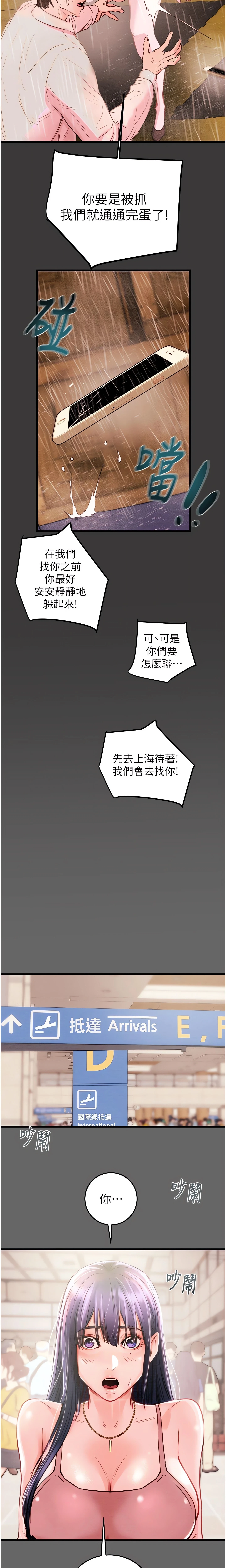 The Man Who Devours Chapter 1 (Uncensored), page 51