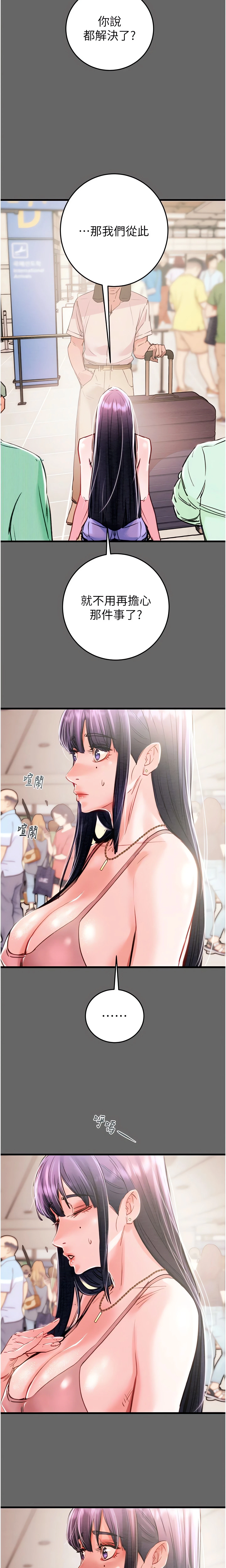 The Man Who Devours Chapter 1 (Uncensored), page 52