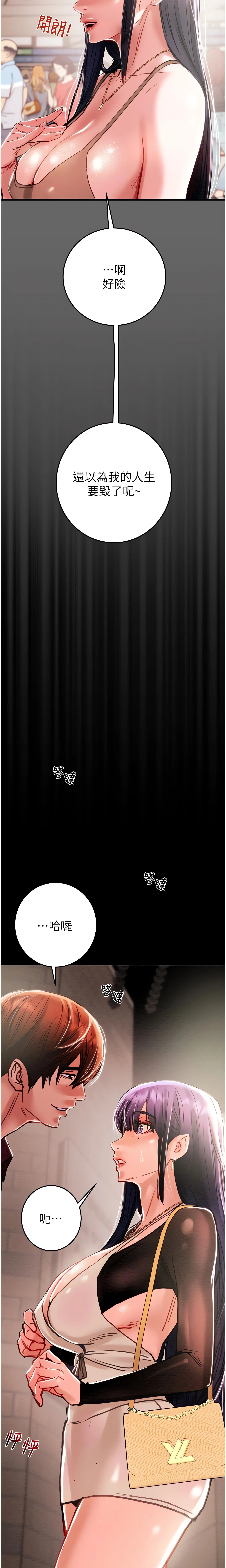 The Man Who Devours Chapter 1 (Uncensored), page 53