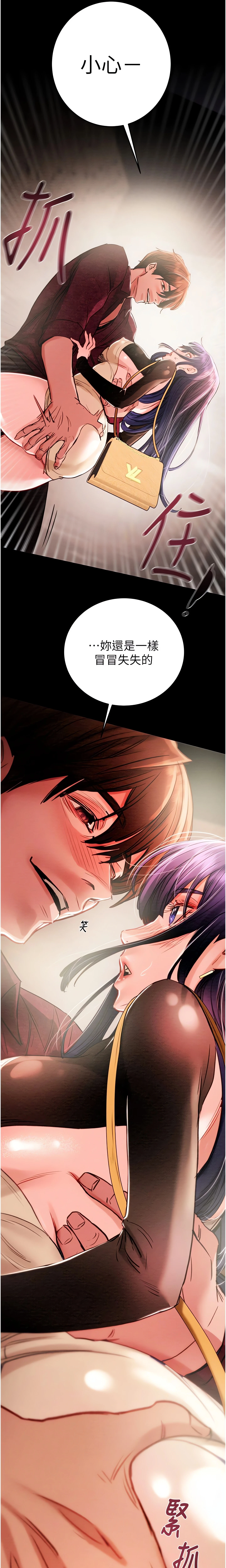 The Man Who Devours Chapter 1 (Uncensored), page 55