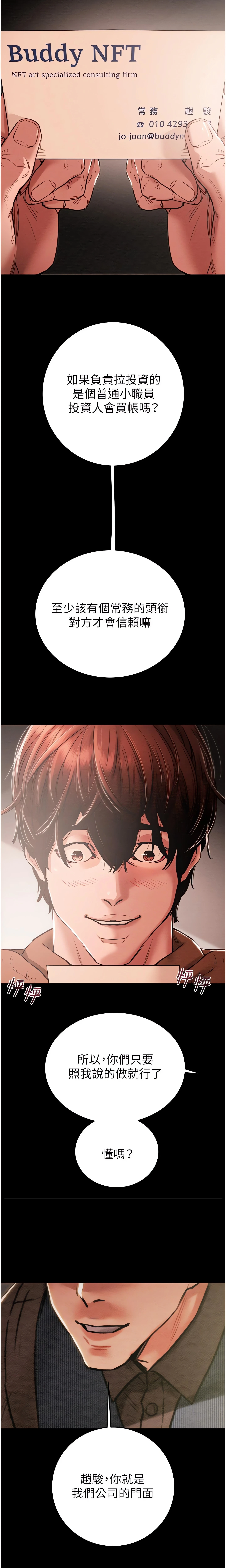 The Man Who Devours Chapter 1 (Uncensored), page 6