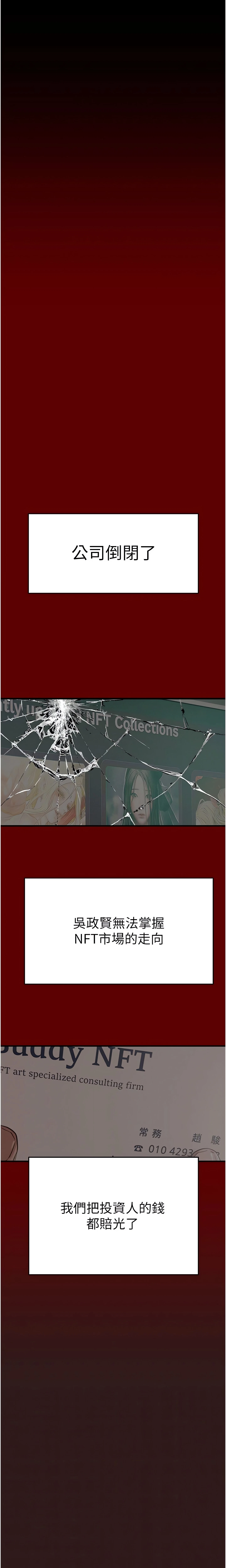 The Man Who Devours Chapter 1 (Uncensored), page 7