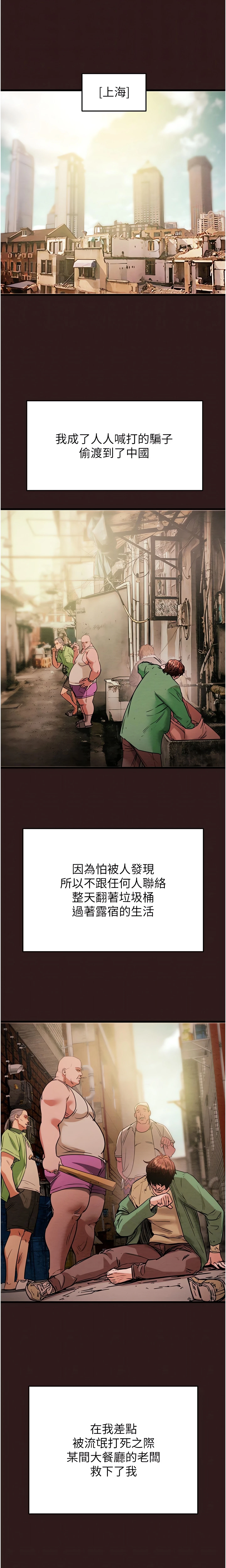 The Man Who Devours Chapter 1 (Uncensored), page 8