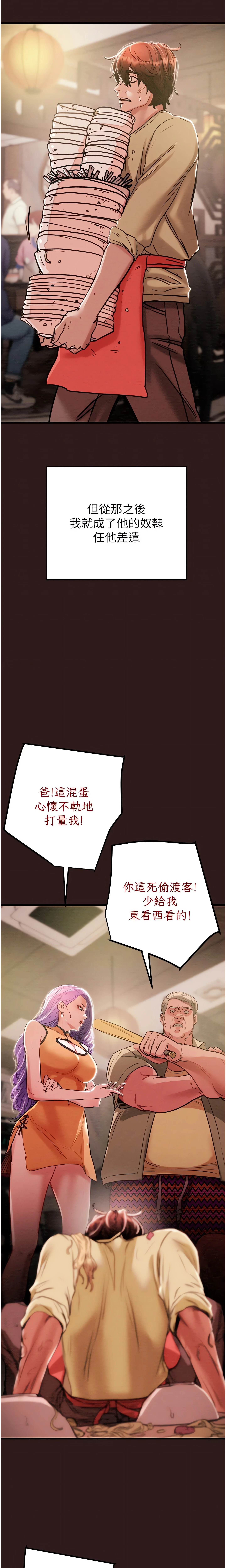 The Man Who Devours Chapter 1 (Uncensored), page 9