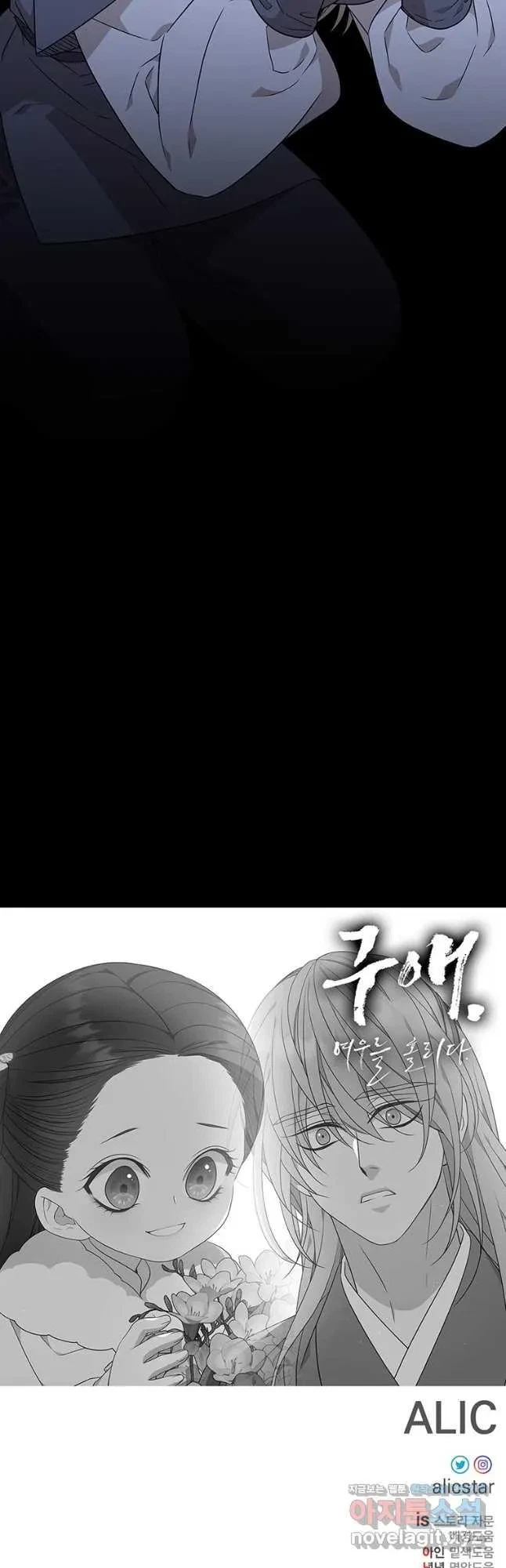 Seduce A Fox Chapter 24, page 69