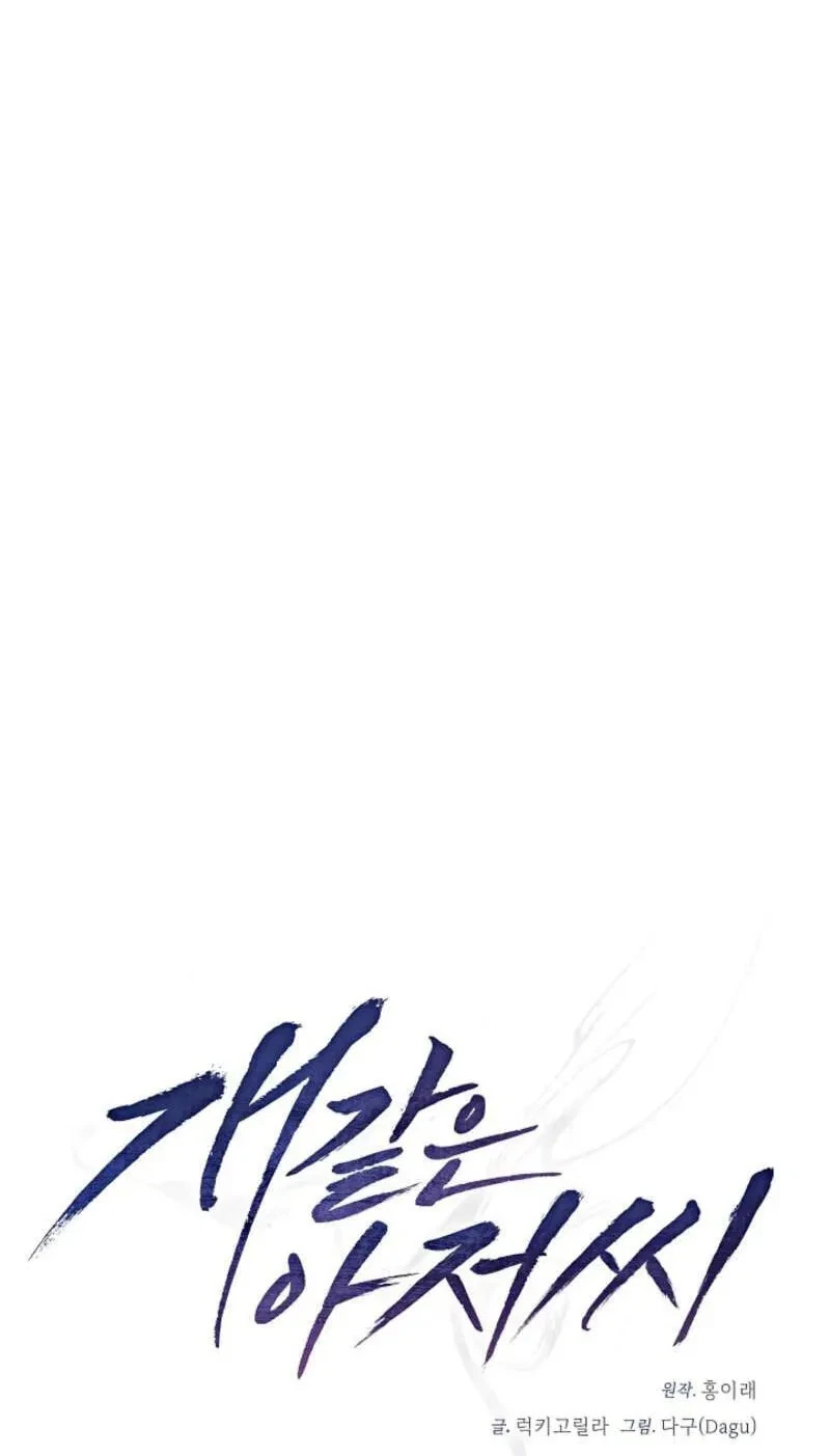 Chapter 26, page 44