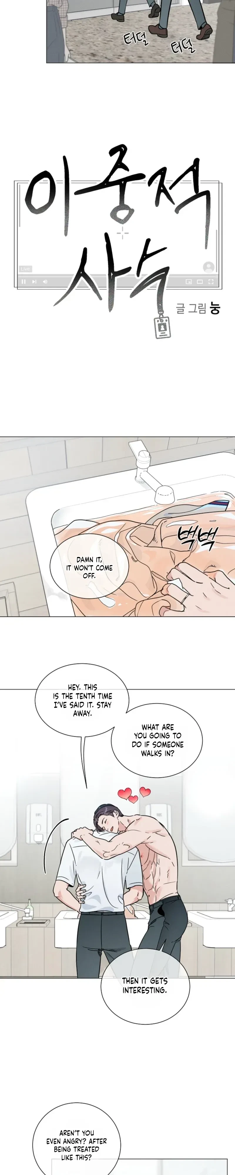 Double-Edged Shooter Chapter 21, page 7