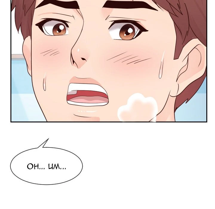 Chapter 29, page 105