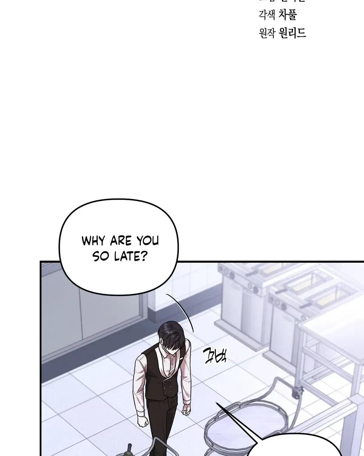 Chapter 1.1, page 12