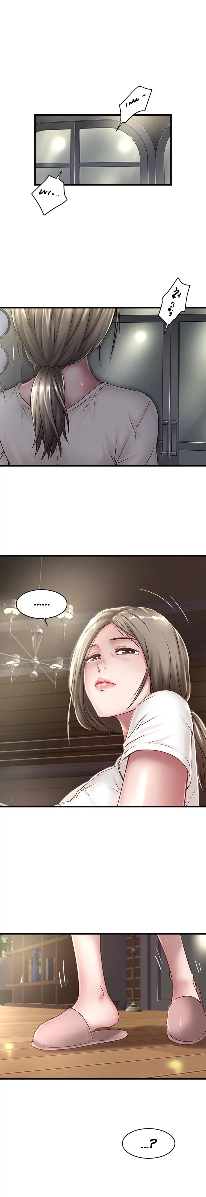 Chapter 18, page 8