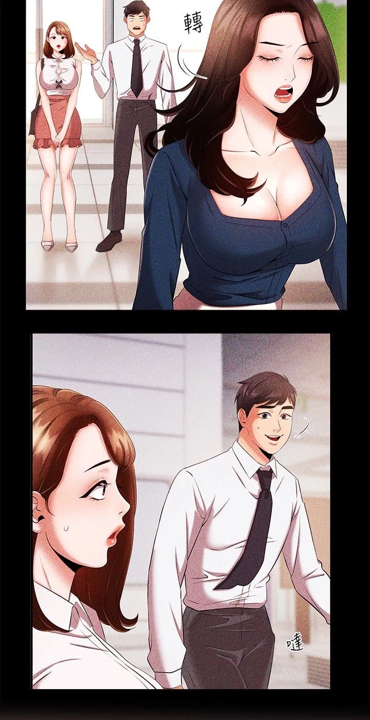 Announcer Chapter 18, page 17