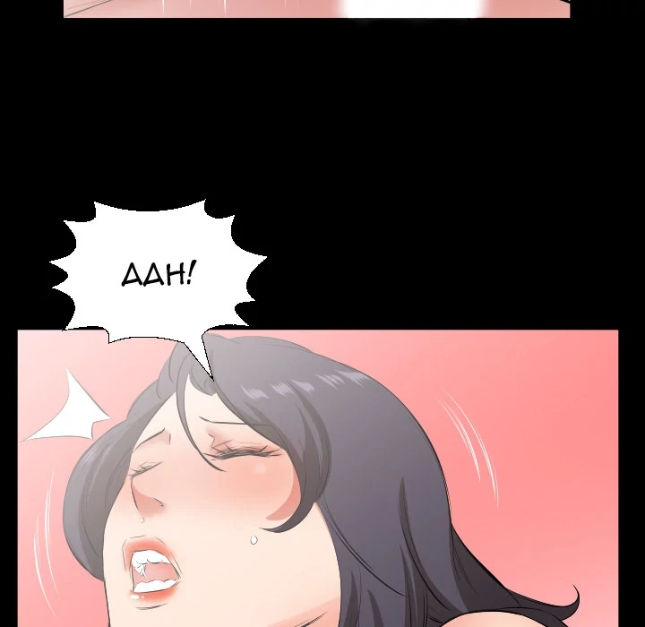 Chapter 31, page 66