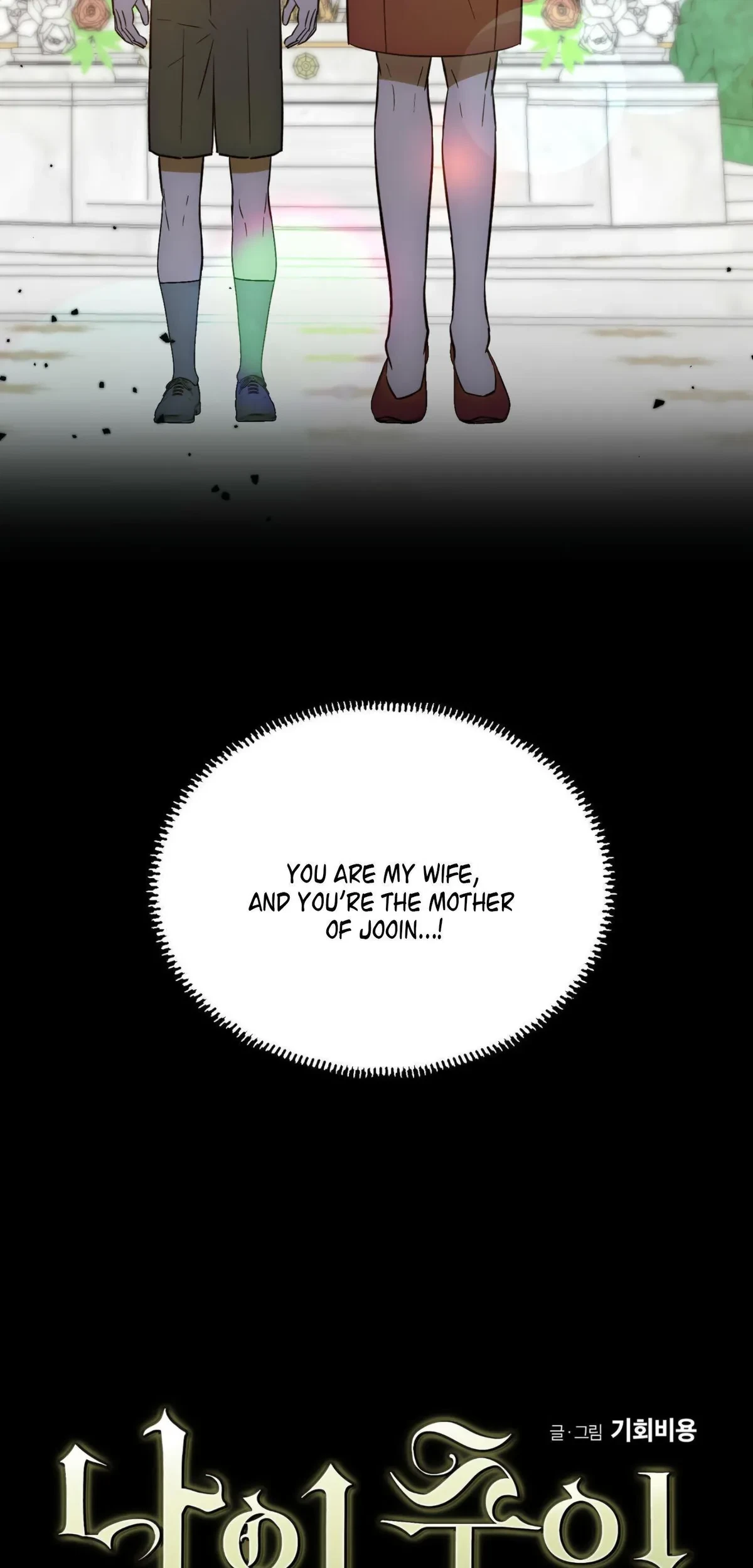 My Master, My Joo-In Chapter 21, page 5