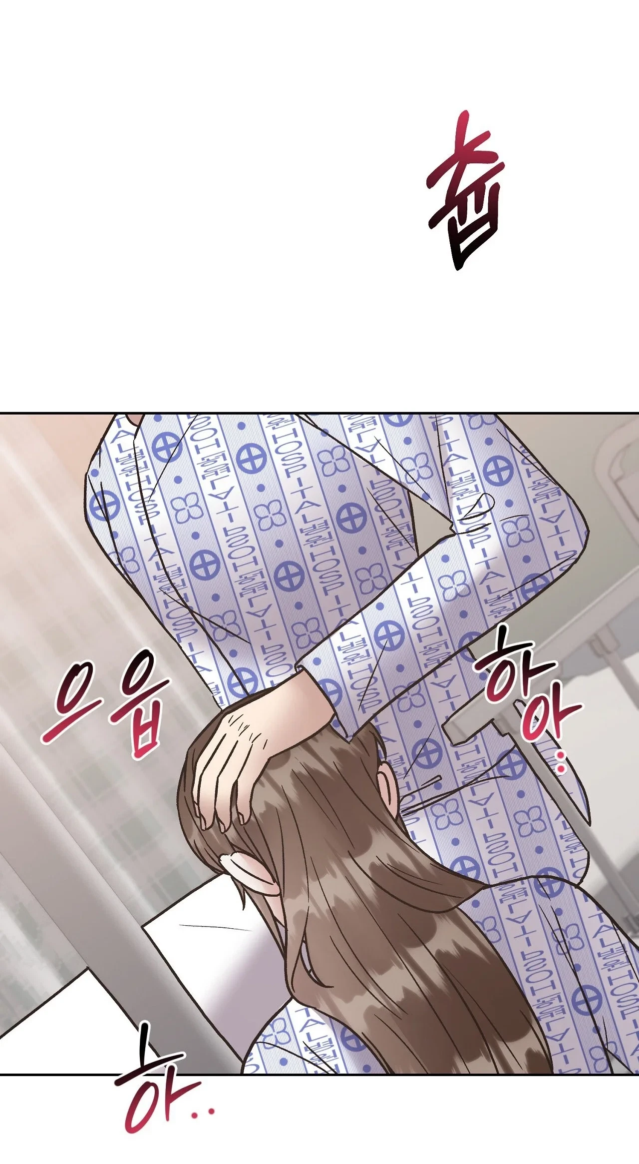 Delusional Romance Is A No Go Chapter 24, page 23