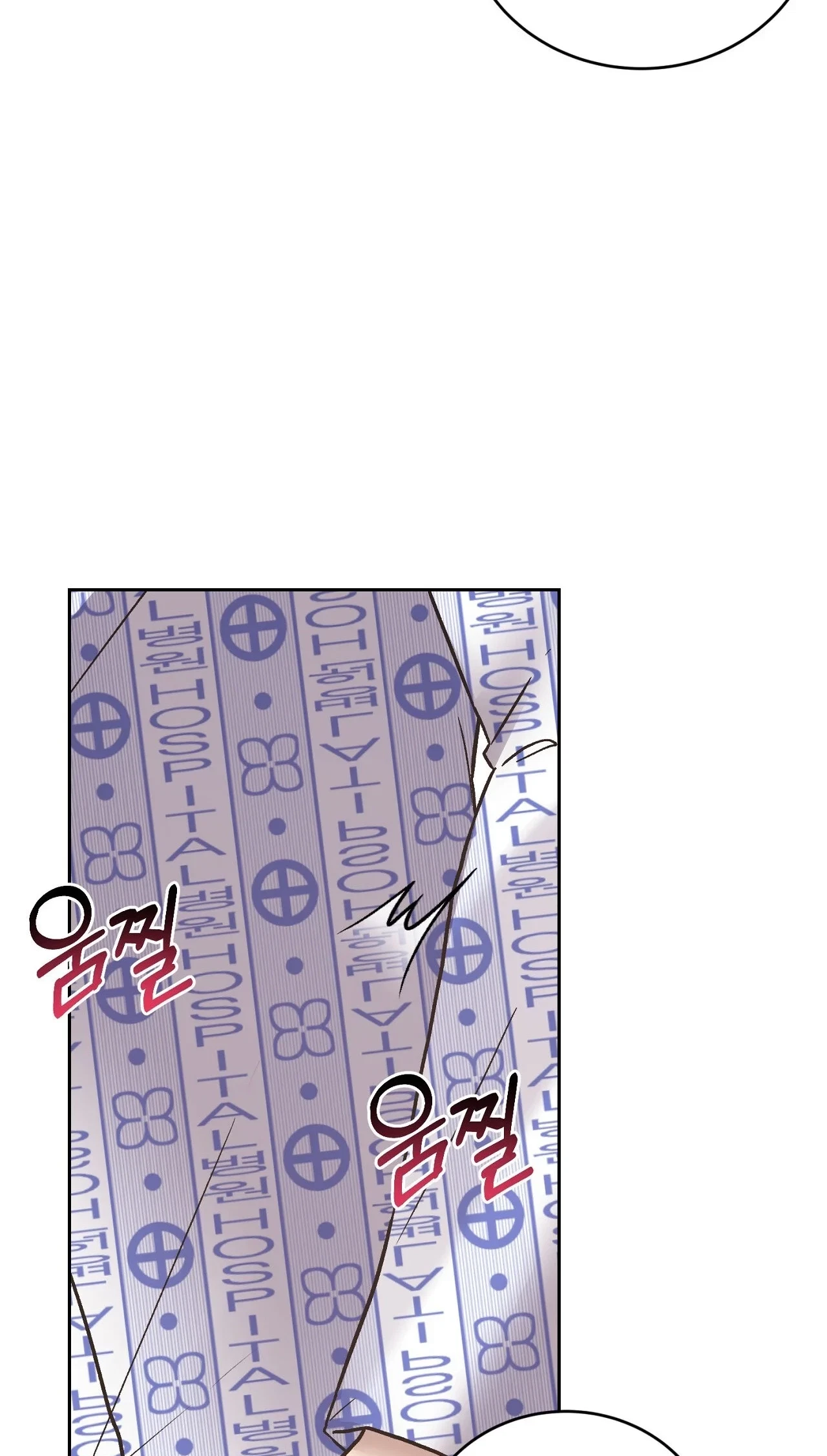 Delusional Romance Is A No Go Chapter 24, page 25