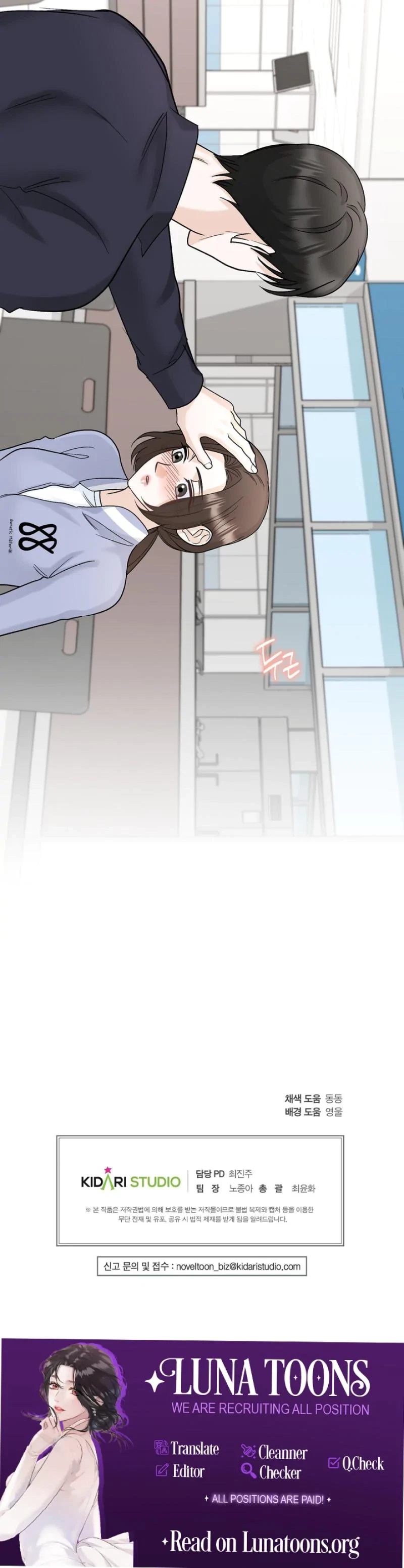Crush On, Daeri Chapter 22, page 18
