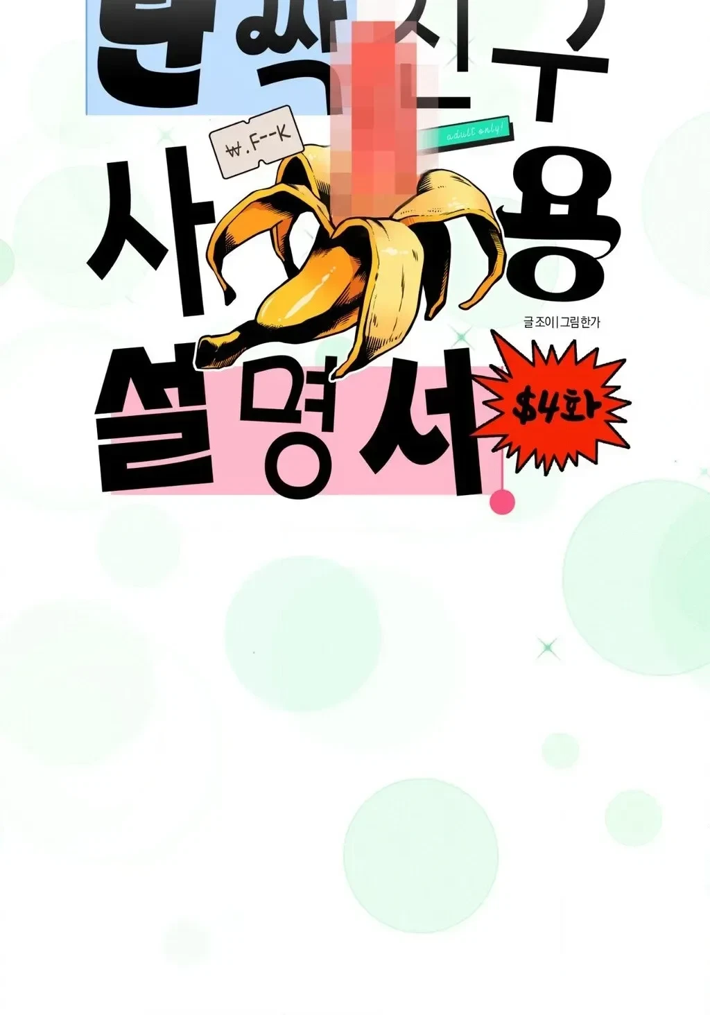 Best Friend User Manual Chapter 4, page 10