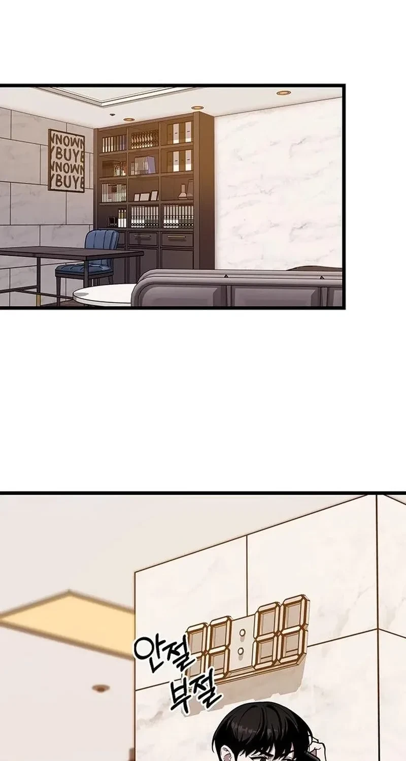 Chapter 38, page 2